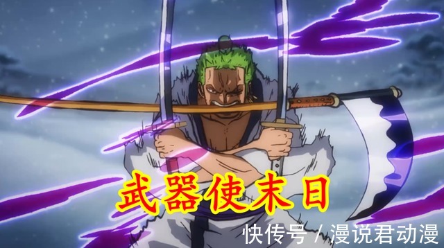 海贼王|海贼王:基德觉醒让渡能力,武器使的末日到了