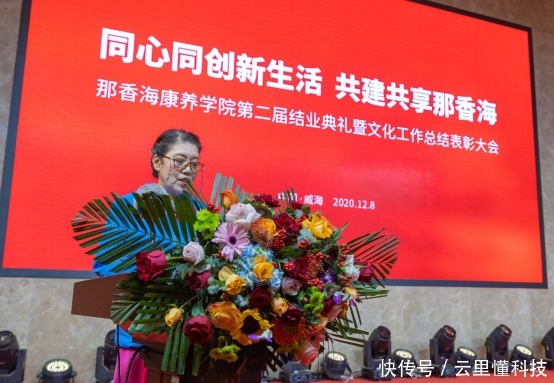 负责人|那香海文化工作总结表彰大会圆满召开