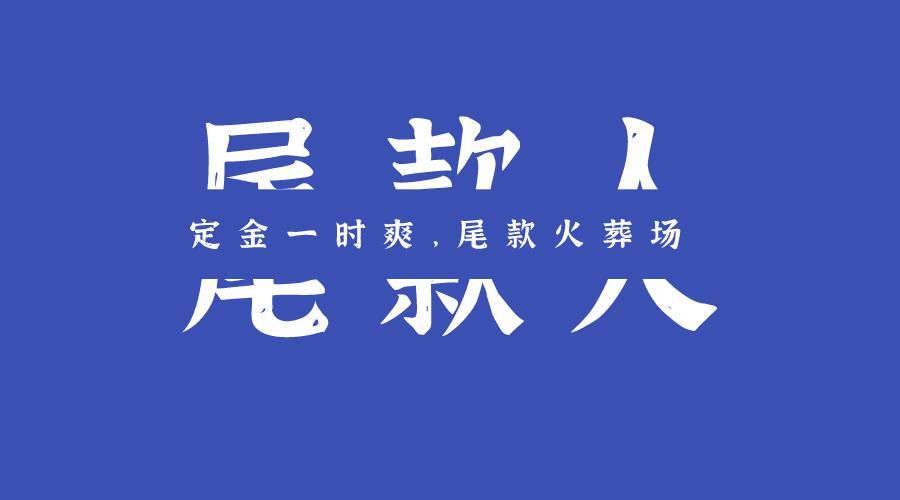 防灾流行词新鲜出炉！