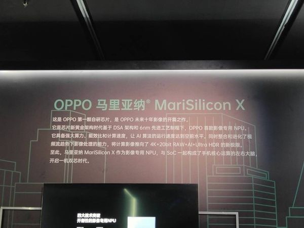 oppo|OPPO自研NPU亮相！专芯专用马里亚纳X性能暴涨