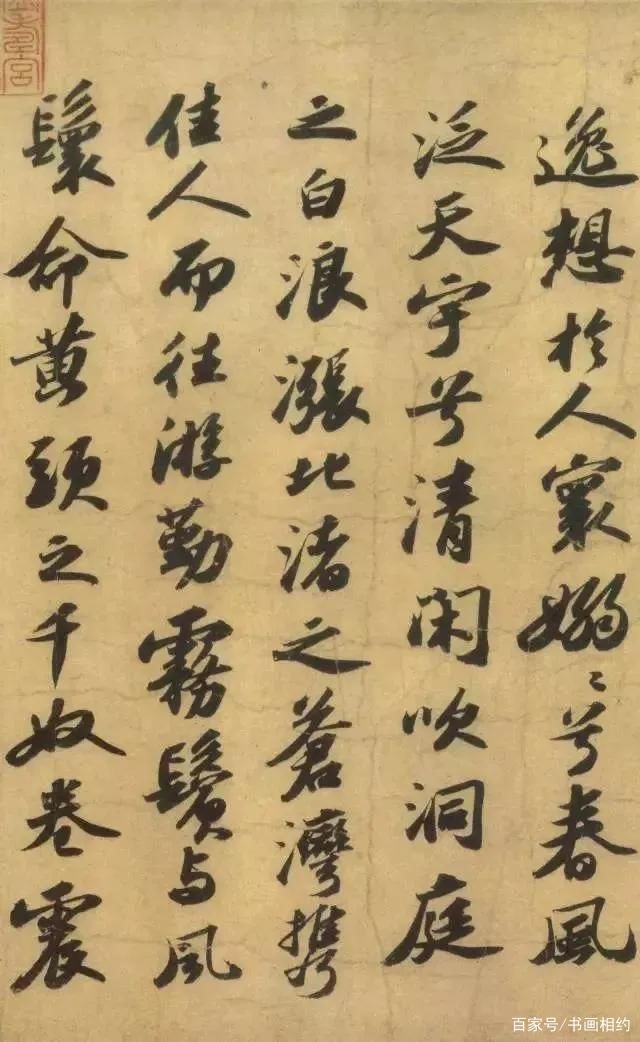 溥仪&苏轼行书作品《洞庭春色赋》,笔意雄劲,潇洒飘逸,而结字极紧