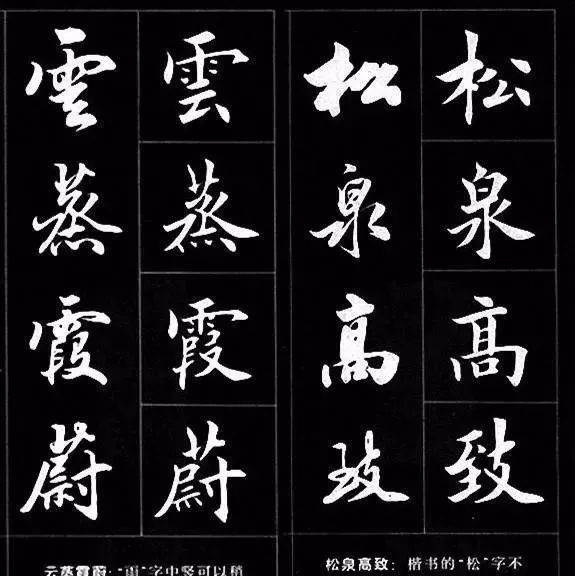 行书@楷书过渡到行书,用这个字帖对着练,一目了然