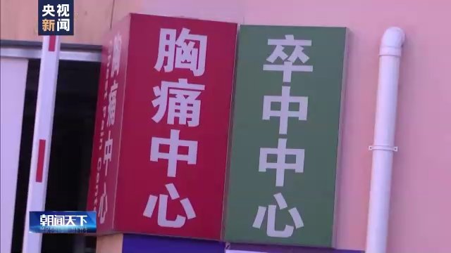 李良|我国卒中患病总人数超2800万 有这些症状的人需注意