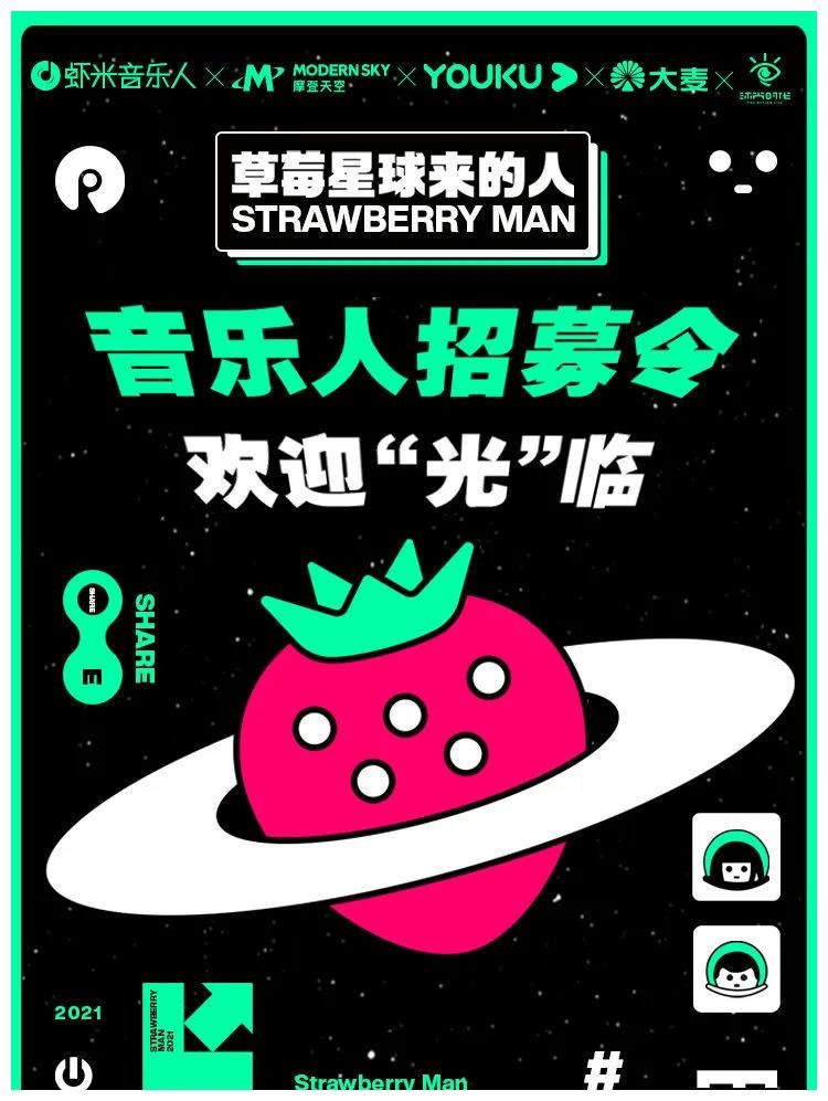 爱奇艺|腾讯音乐网易云哄抢新模式“音乐+”综艺