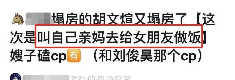 恋爱的心 娱乐圈乱象:为图发展,谎称自己单身,胡文煊已恋爱被实锤