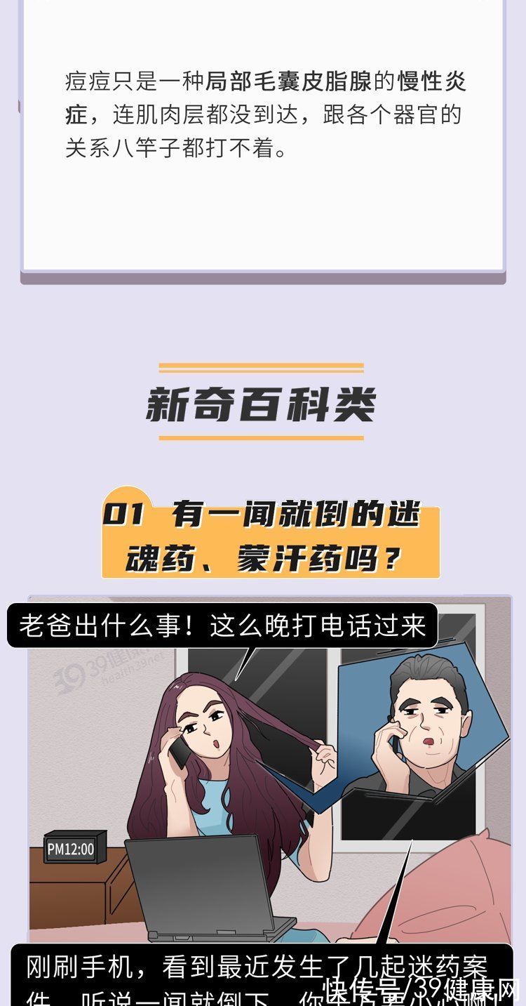 于晓波|土鸡蛋的风险更高!大蒜根本不抗癌!9条坑人的谣言,一次全辟掉