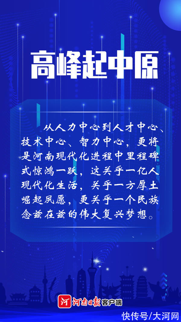 登攀|海报｜登攀“华山一条路”，河南有多坚决？