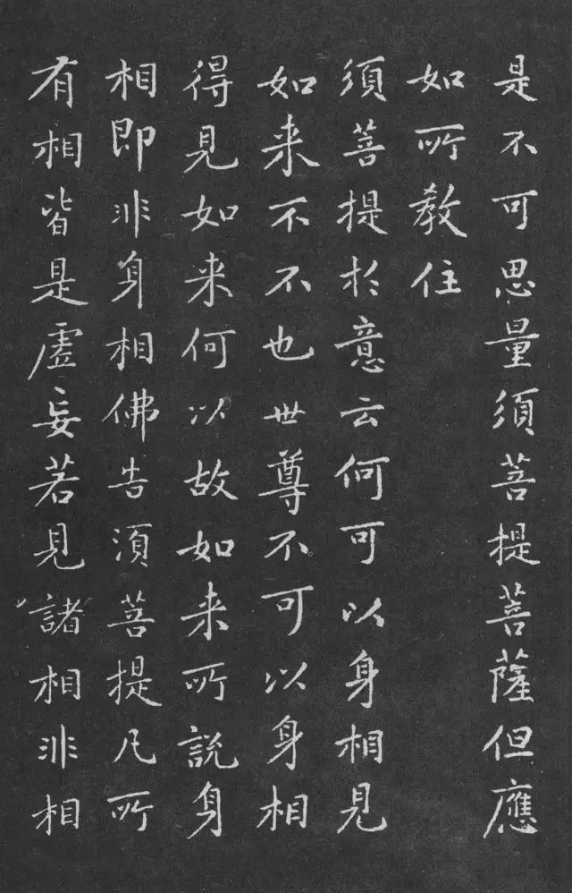 黄庭坚|宋代黄庭坚小楷《金刚经》拓本,感谢分享转发