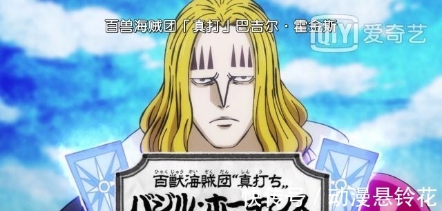 稻草人|海贼王: 得霍金斯者得天下!凯多不会用人损失了“一个亿”!!