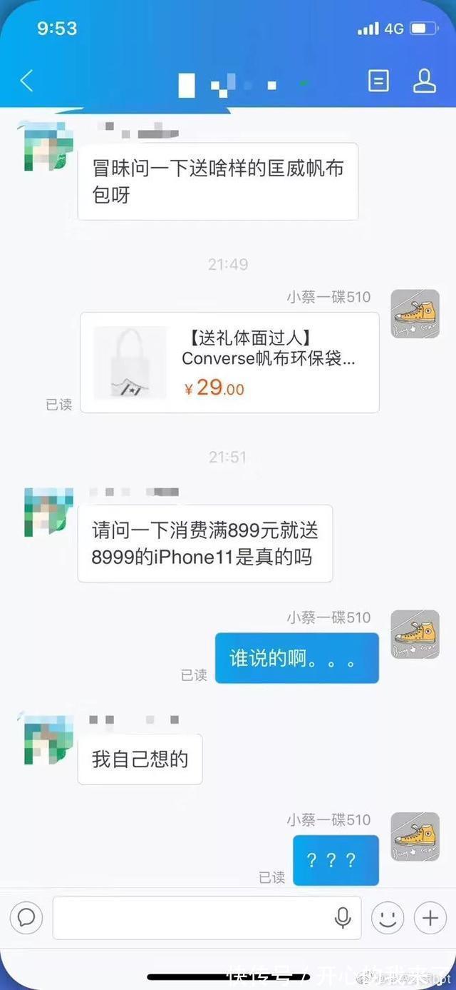 |希望有个人能看透我不是真正的快乐 冷段子1614