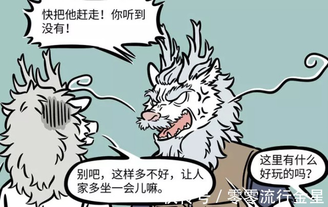 老爹|非人哉敖烈请哪吒去龙宫玩，见识到老龙王的变脸术，敖烈佩服