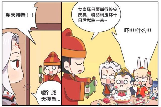 计划|王者荣耀漫画：杨玉环的减肥计划、为什么减肥成功后反而更胖了？