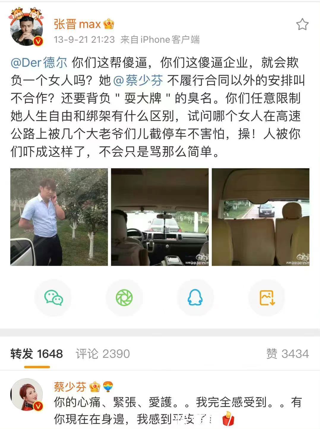 白举纲|张晋率队拿下第一，成《披哥》最大黑马，曾为保护蔡少芬怒骂金主