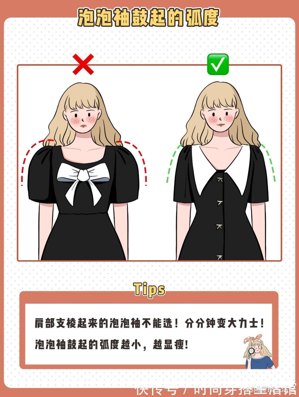 泡泡袖|泡泡袖怎么穿才不丑?只要记住这8个技巧,怎么穿都漂亮