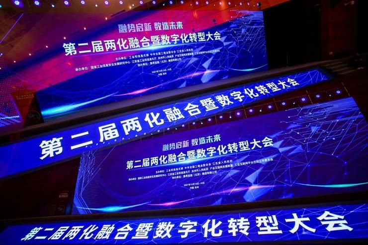 供应链管理|汉云引领｜聚焦两化融合暨数字化大会 解码徐工汉云新模式