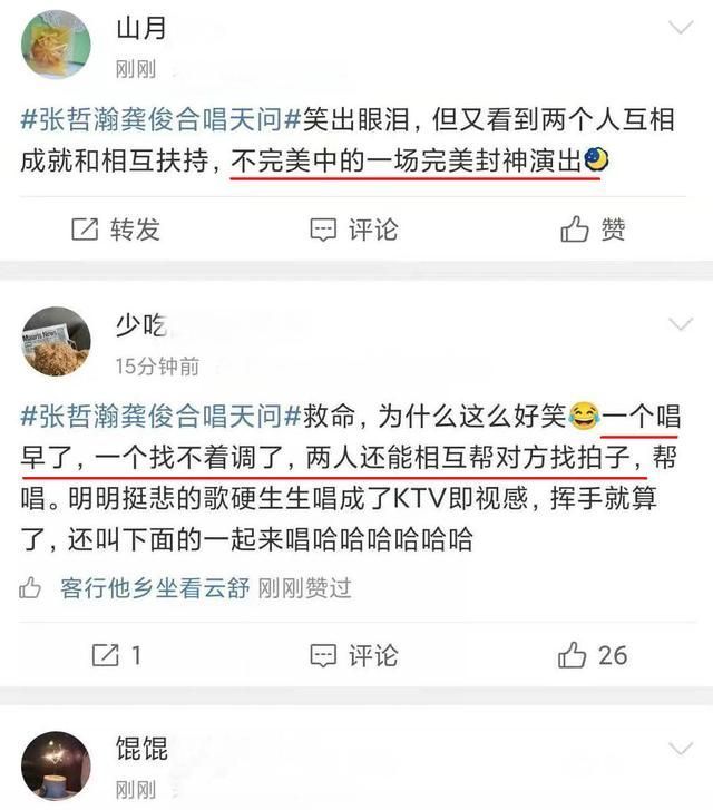 一场演唱会让龚俊张哲瀚无所遁形,粉丝消耗偶像热度还不自知
