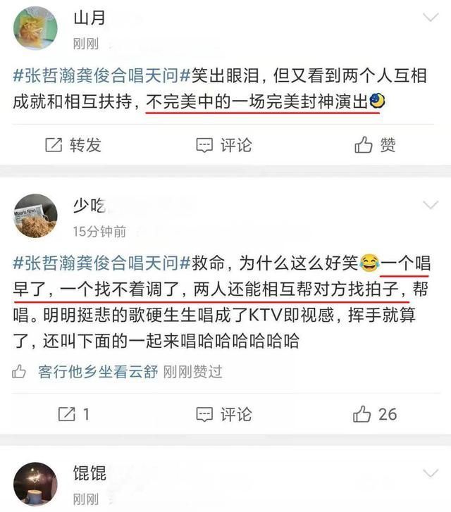 一场演唱会让龚俊张哲瀚无所遁形，粉丝消耗偶像热度还不自知