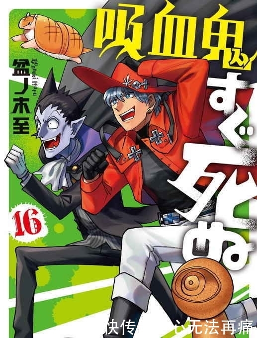 吸血鬼受猎人攻漫画