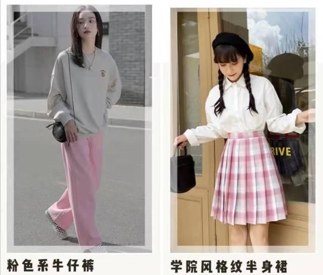 2021春季不要再穿一身黑了！这几十套穿搭，平价时尚又好穿！