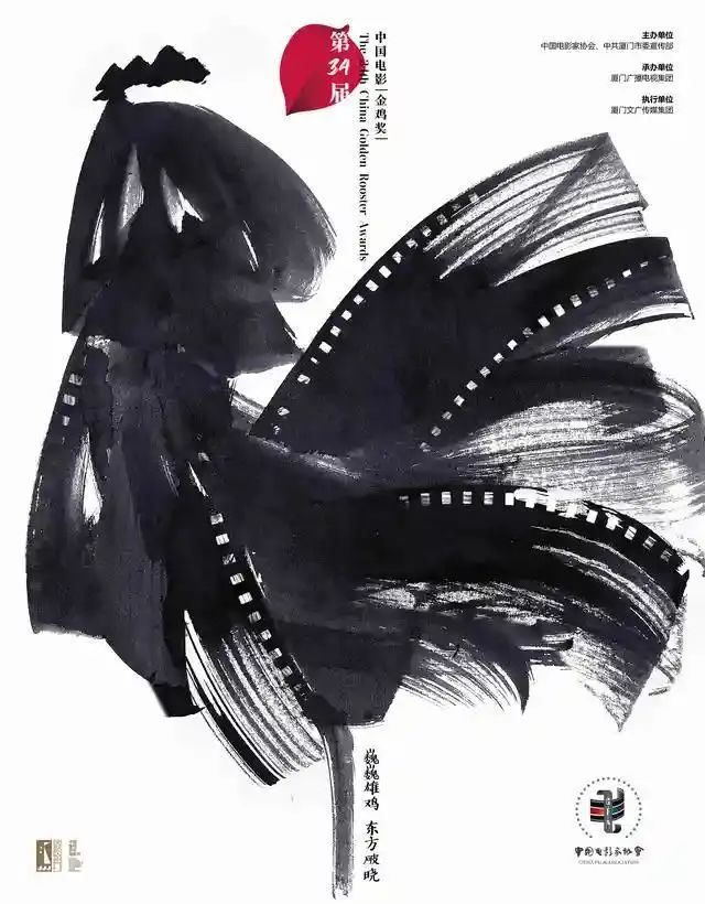 电影性|画风瞩目!金鸡奖首次网络征集海报,目前投票第一名的是→