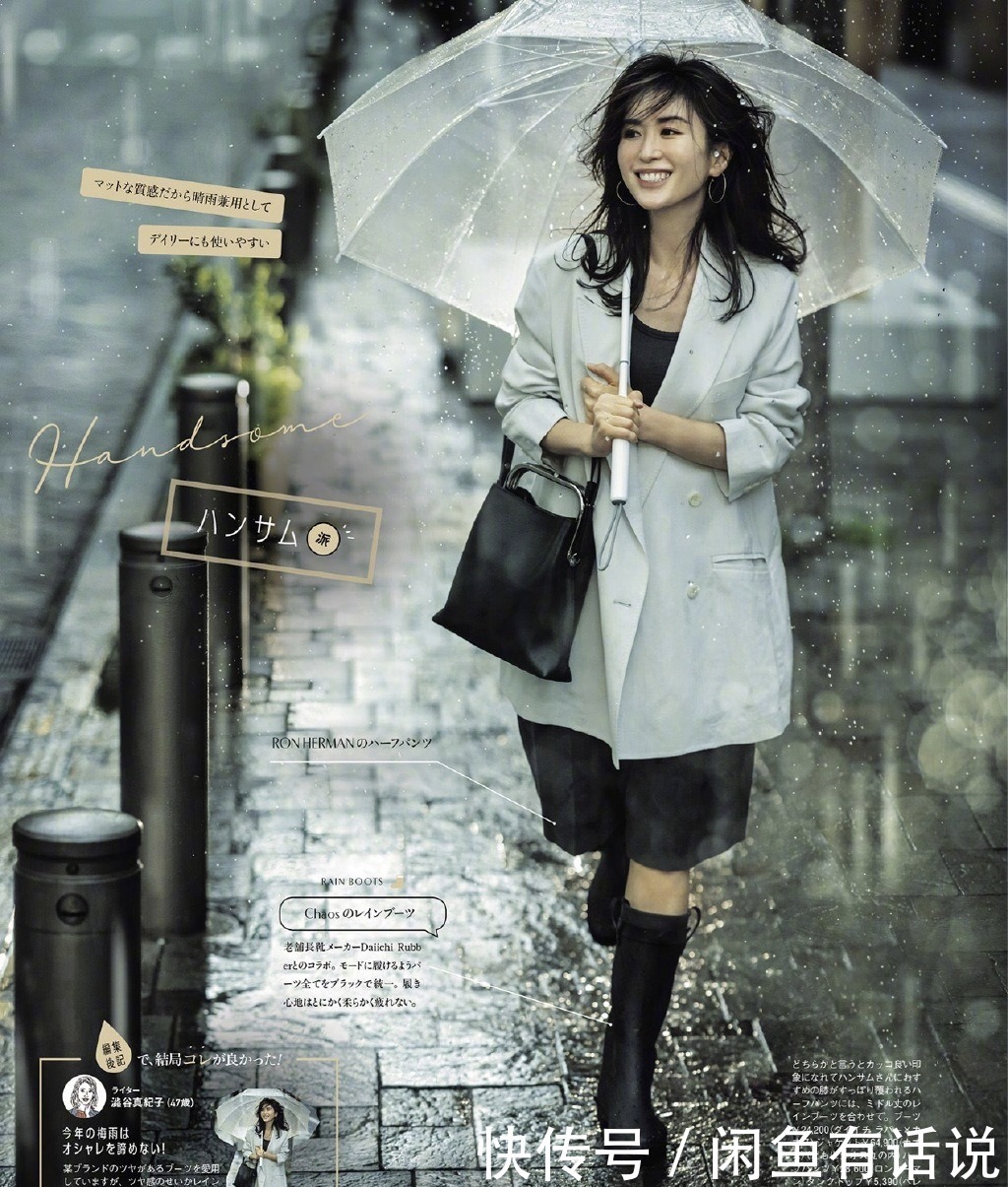 日本女人|雨天出行利器!日本女人这三样好物,让你精致优雅地度过梅雨季