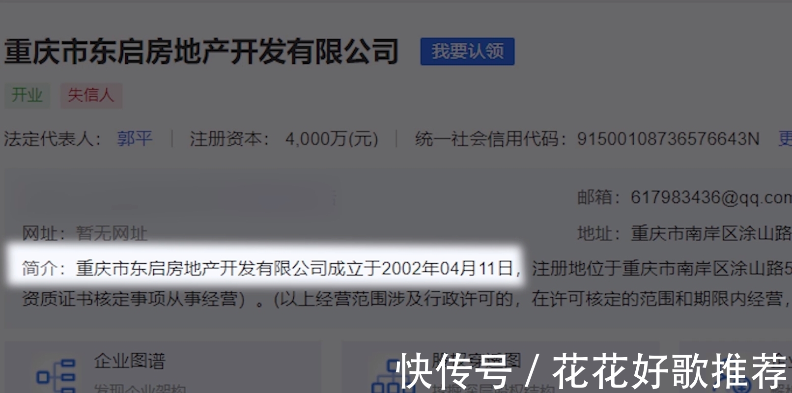 南山|重庆烂尾别墅群,神秘买家以5折价格买了一套400万的烂尾楼