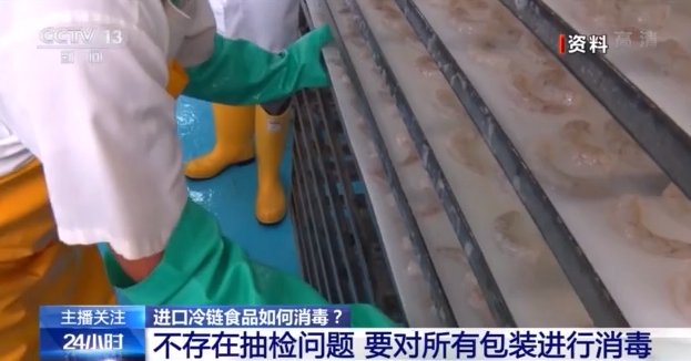 食品|为啥总是冷链“掉链子”？进口冷链食品咋消毒？一文读懂