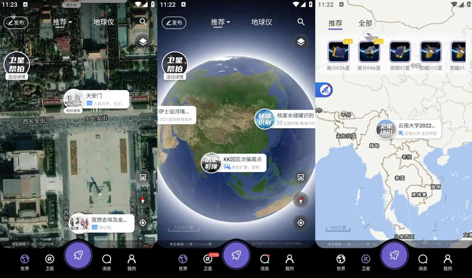 共生地球 v1.1.15 高清卫星/外部测量/户外钓鱼地图,国产版谷歌地图-下载否