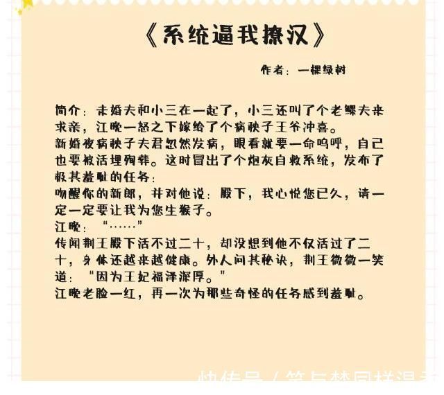 女主$五本女主超会撩的小说:她如烟似酒是禁果,万分的着迷上瘾