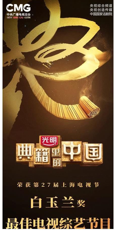 文化|文化勢(shì)能助力品牌勢(shì)能，光明乳業(yè)攜手央視傳遞文化自信！