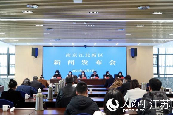 江北新区|2021南京国际生命健康科技大会暨博览会将于12月24日开幕