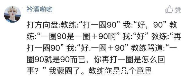|你学驾照的时碰到过什么搞笑的事？网友：这也太好笑了！