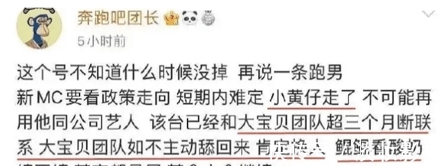 原班人馬|曝《跑男10》名單:黃旭熙永退,baby疑似離開,其余人會繼續