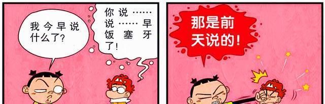 学渣|衰漫画：学霸可以在班级中横行霸道吗？学渣被打压却敢怒不敢言