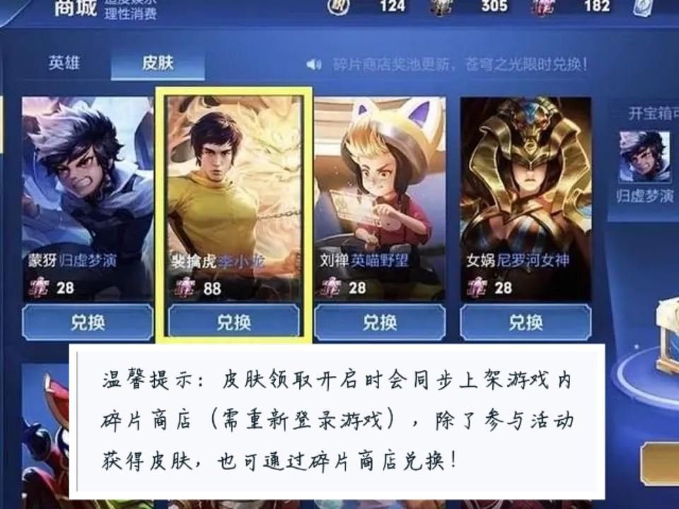 提前|23号提前更新，李小龙确认上架碎片商店，这款头像框别错过！