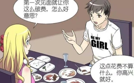|搞笑漫画 小伙相亲高价饭局, 却上演赖账偷溜戏码!
