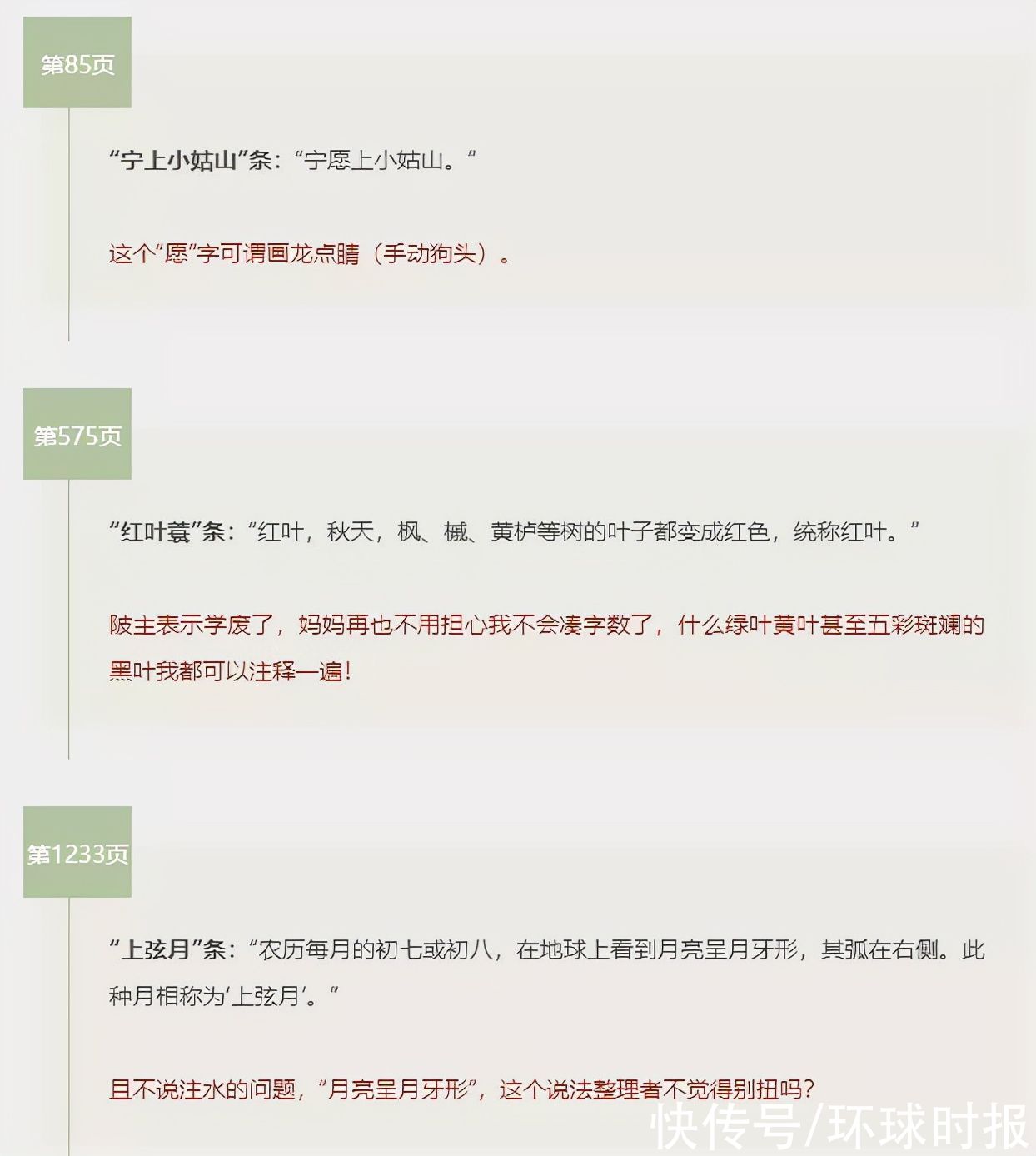 出版社&被批＂从未见过如此厚颜无耻之书＂，中华书局道歉