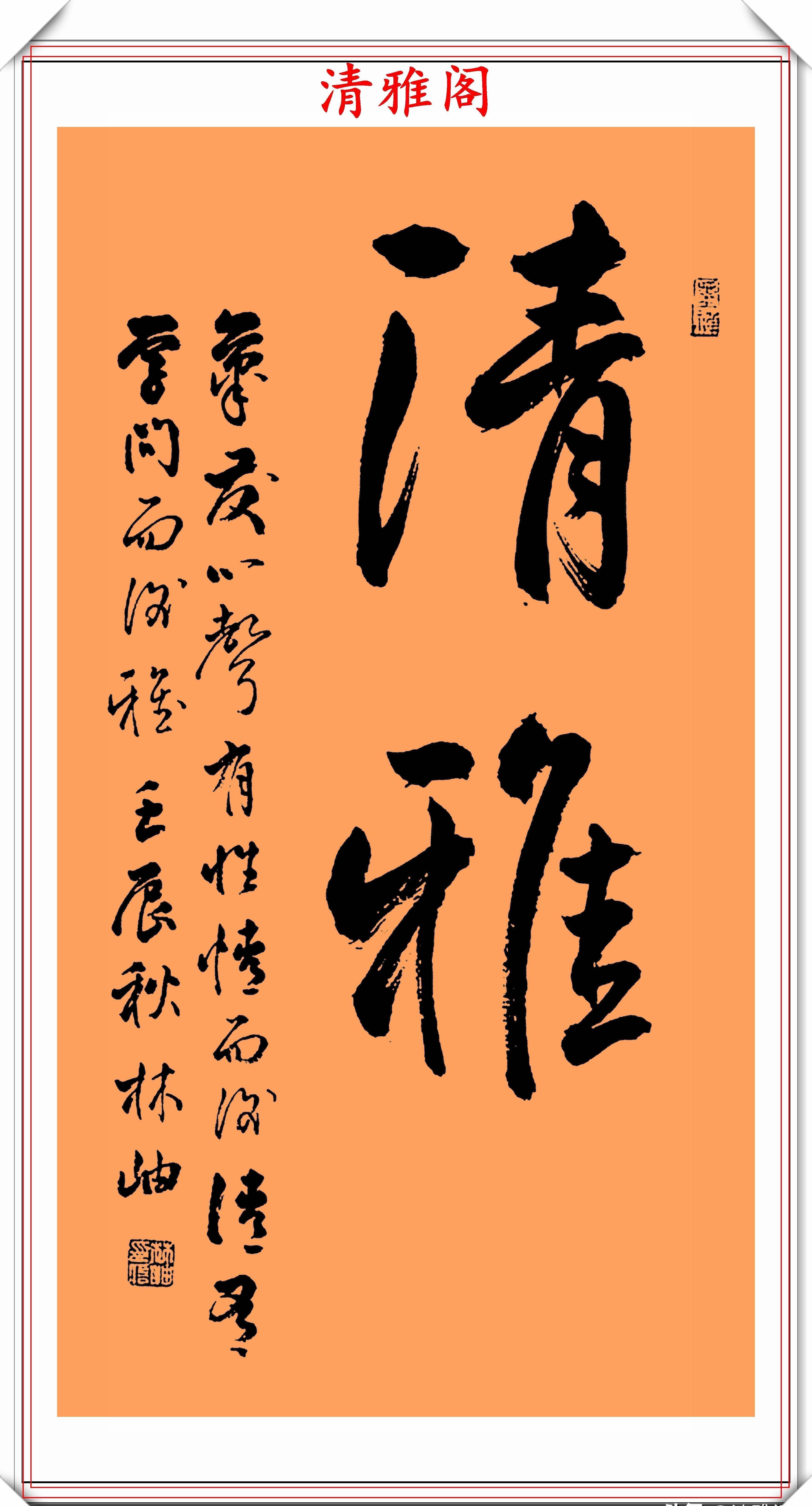 女书法家林岫,32幅行草立轴书作展览,网友水平一流的书法家