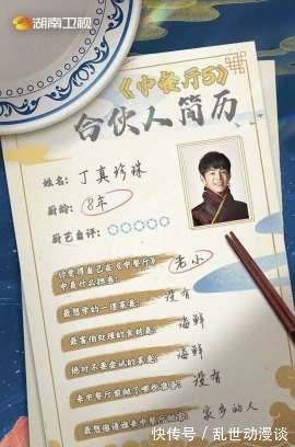 中餐厅5|《中餐厅5》，黄晓明依然是店长，丁真厨龄8年，姚安娜成争议焦点