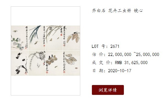 画家|这几位大画家的字画价值多少