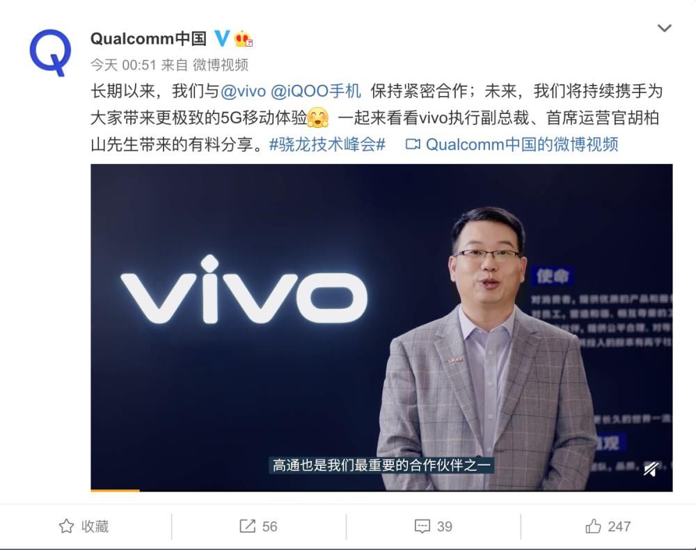 首批搭载|骁龙888旗舰新机何时来？vivo、iQOO：放心，我们是首批！