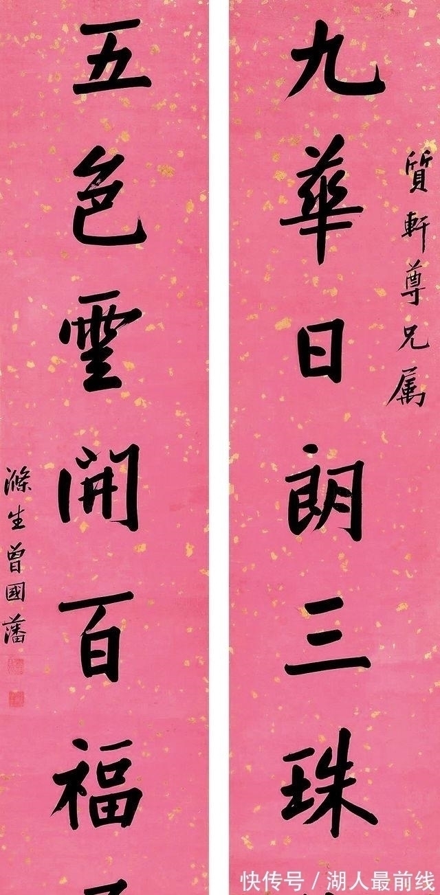 曾国藩家书&曾国藩25岁时的书法,既有法度又有情趣,无愧“千古完人”手笔