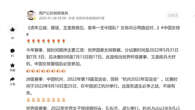 选帅|全明星赛与女排选帅有关?专业人士点醒梦中人,难怪蔡斌斤斤计较