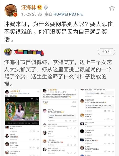  综艺节目|《哎呀，好身材》女嘉宾表情管理集体失控，被肖战粉丝网暴