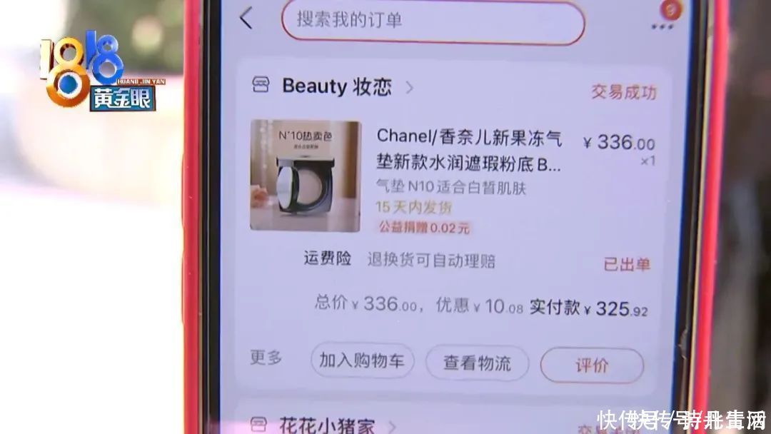 香奈儿|“香奈儿”气垫送朋友，第一次用了就脸红？