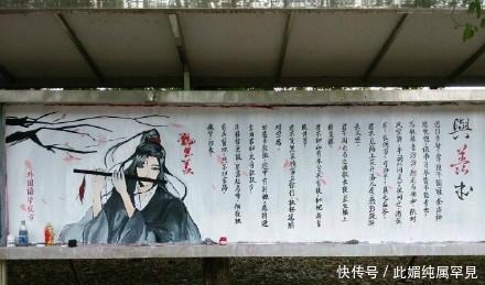 祖师|魔道祖师魔道直接搬上黑板,道友老师,我想对着黑板报上课!