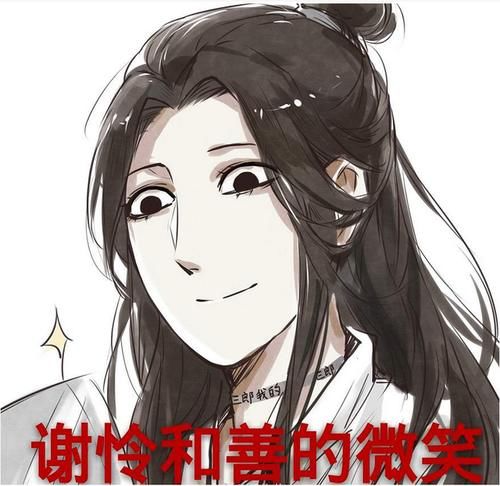 花城|假如《天官赐福》遇上“凡尔赛文学”，师青玄妙语连珠