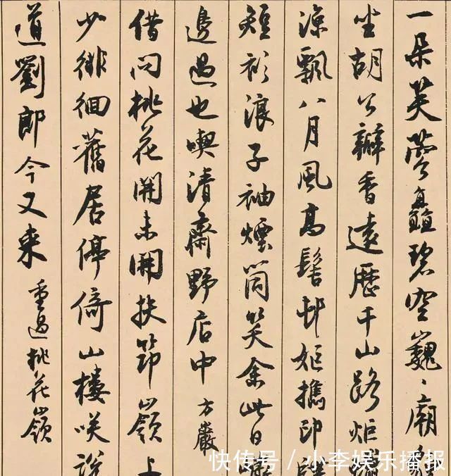 欧阳询$“北大书法巨匠”沈伊默行楷行楷清隽秀朗、自然,连启功都学他