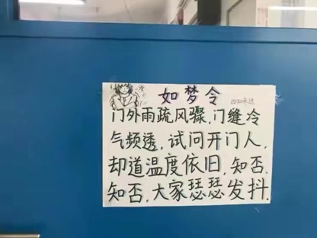 高中生写诗词，贴在门上代替“随手关门”，却遭网友三连怼