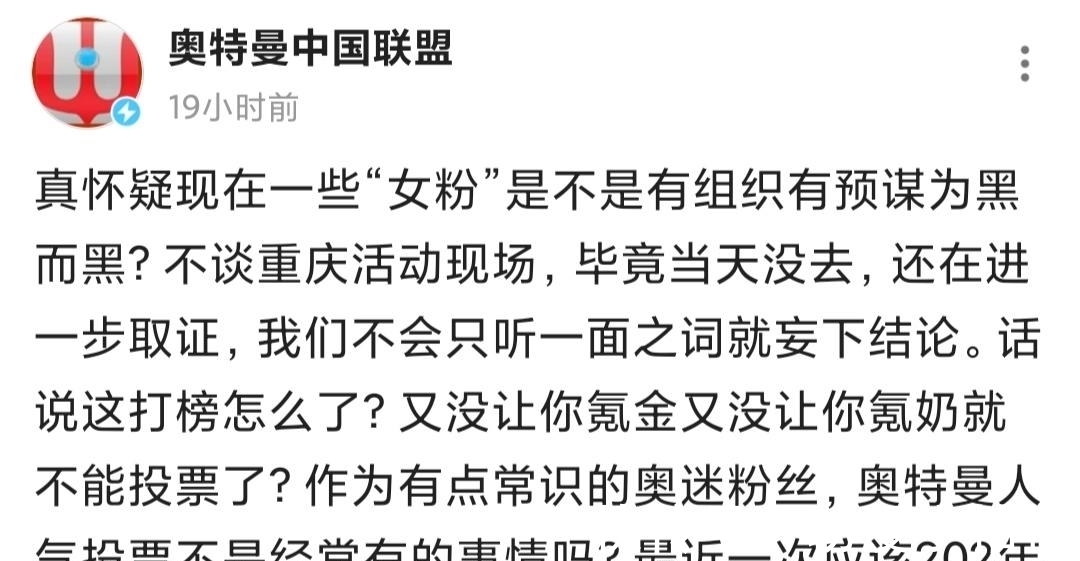 奥盟|龙湖事件持续发酵，奥盟理念人生而不平等，“奥特曼”沦为人上人